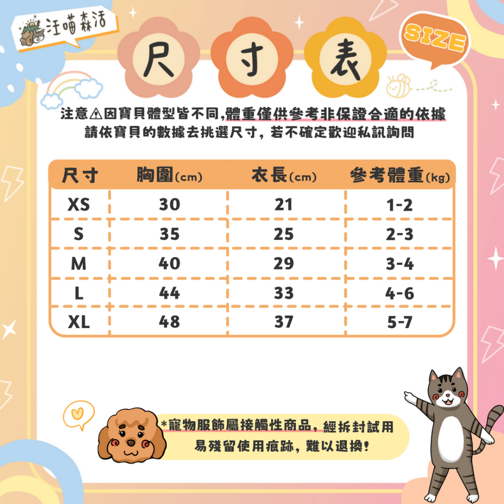 【汪喵森活】 粉色領巾 條紋姊妹裝 情侶裝 背心 洋裝 寵物洋裝 寵物衣服 狗衣服 比熊 博美 貴賓 貓咪 小型犬 臘腸-細節圖2
