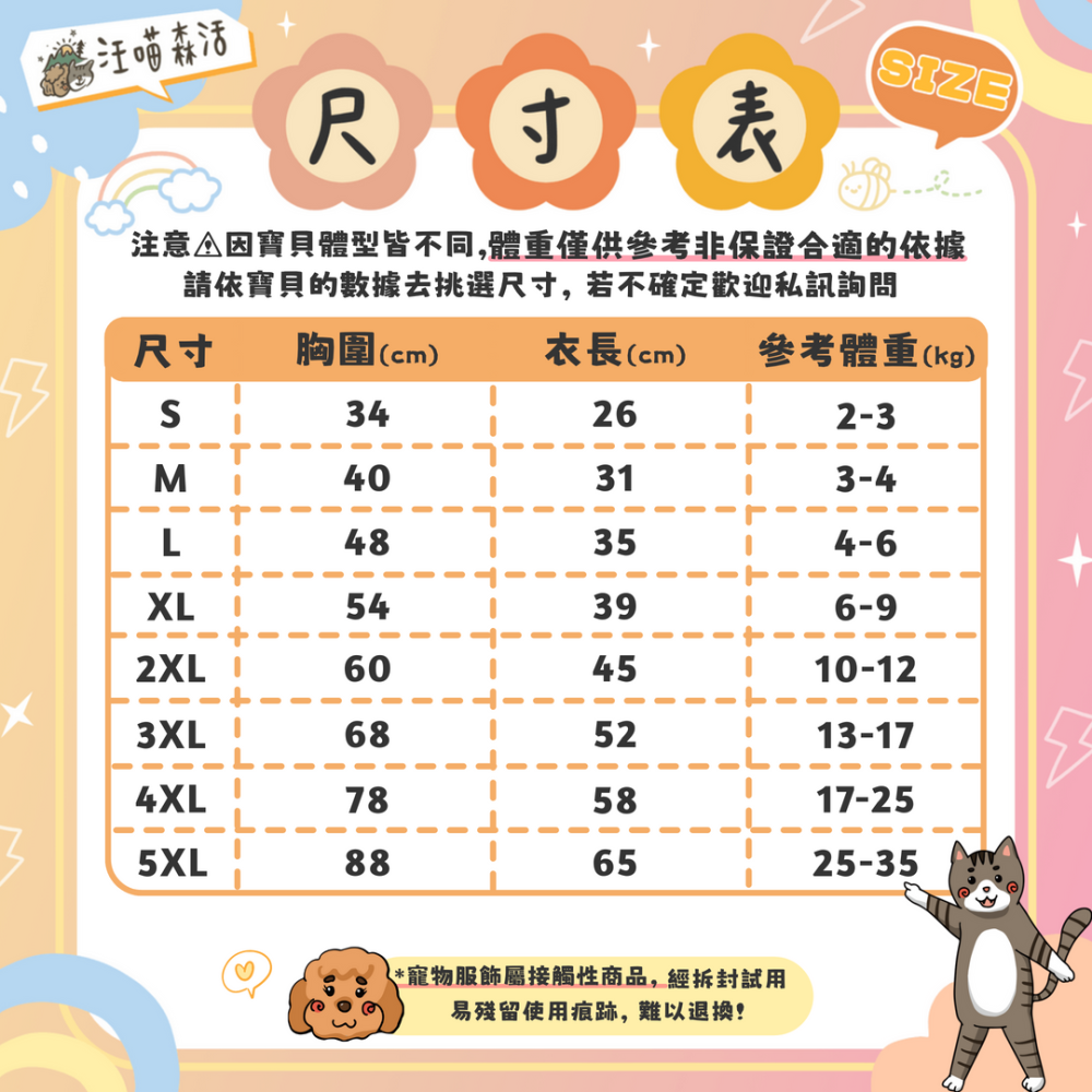 【汪喵森活】 聖誕蝴蝶結 格子背心 寵物背心 保暖背心 狗衣服 黃金獵犬 薩摩耶 柴犬 柯基 米克斯 邊境 貴賓 貓咪-細節圖2