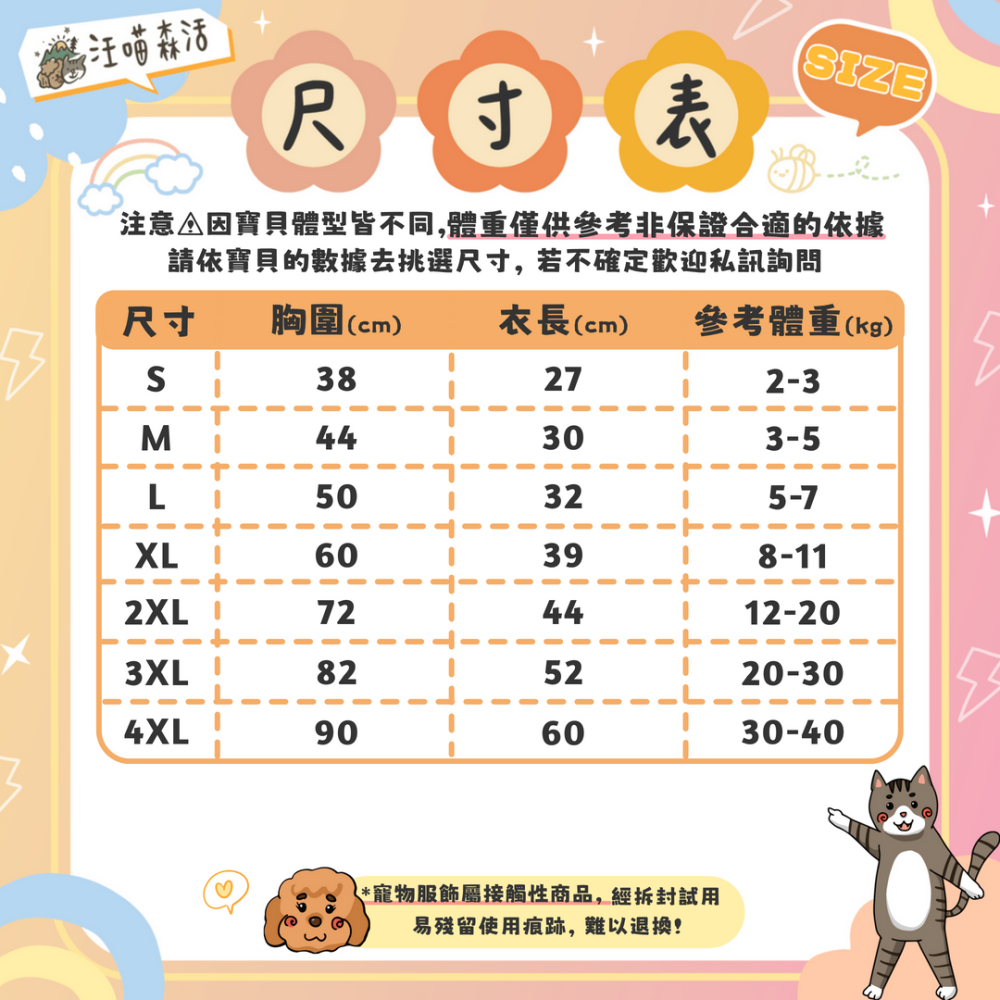 【汪喵森活】 冰島小屋 仿貂毛 柔軟舒適 寵物背心 保暖背心 狗衣服 黃金獵犬 薩摩耶 柴犬 柯基 米克斯 邊境 貴賓-細節圖3