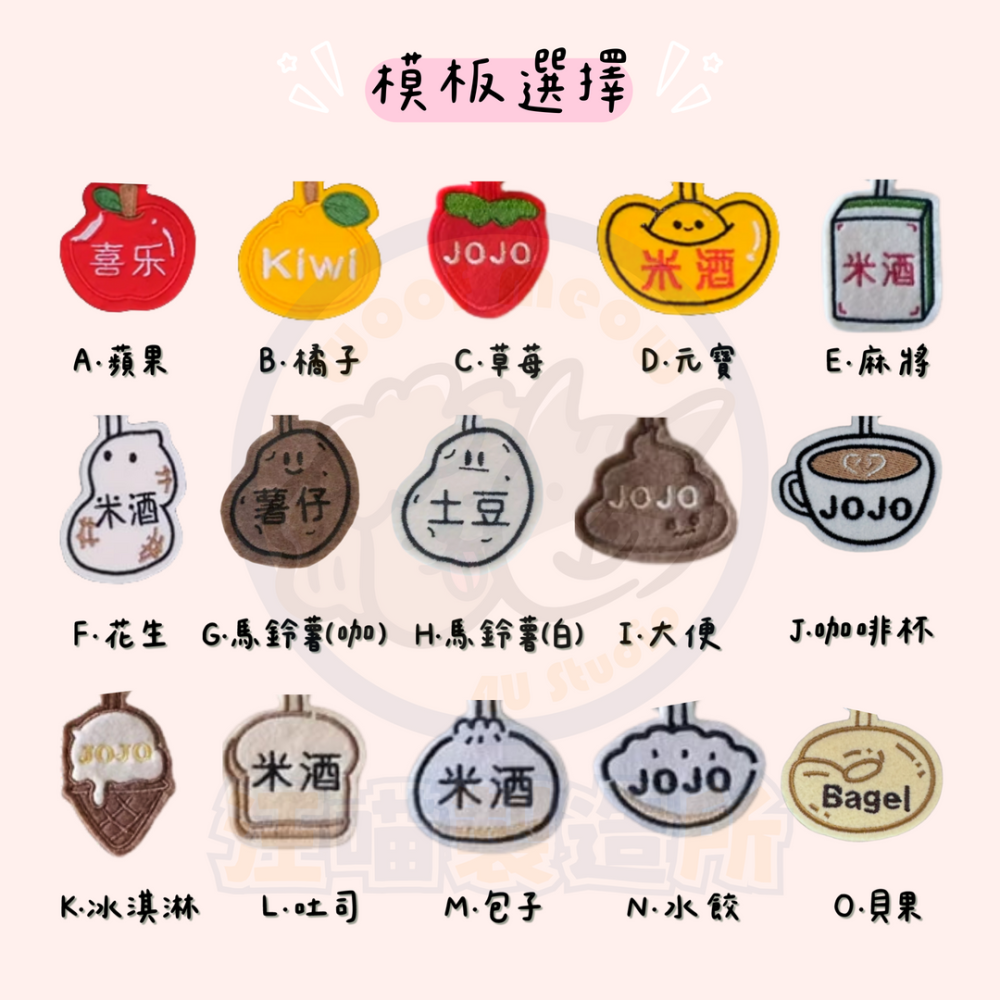 【汪喵森活】不織布名牌 可愛圖案 刺繡 狗狗名牌 狗狗刺繡名牌 防丟名牌 寵物吊牌 刺繡狗牌 寵物名牌 客製狗牌 狗名牌-細節圖4