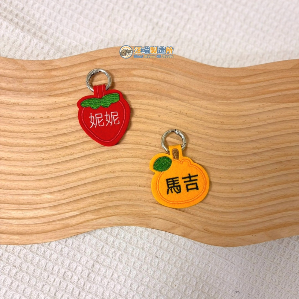 【汪喵森活】不織布名牌 可愛圖案 刺繡 狗狗名牌 狗狗刺繡名牌 防丟名牌 寵物吊牌 刺繡狗牌 寵物名牌 客製狗牌 狗名牌-細節圖7