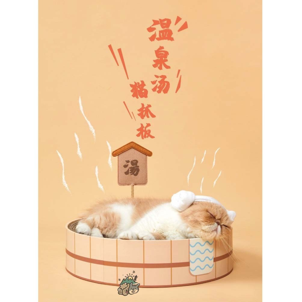 【汪喵森活】 溫泉 湯屋 附頭巾 造型貓抓板 圓形貓抓板 睡窩貓抓板 瓦楞 貓抓板 耐抓 貓抓板 圓形貓抓窩 貓咪玩具-細節圖2