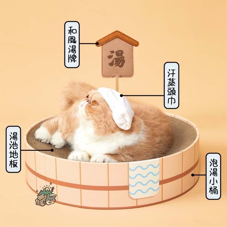 【汪喵森活】 溫泉 湯屋 附頭巾 造型貓抓板 圓形貓抓板 睡窩貓抓板 瓦楞 貓抓板 耐抓 貓抓板 圓形貓抓窩 貓咪玩具-細節圖3