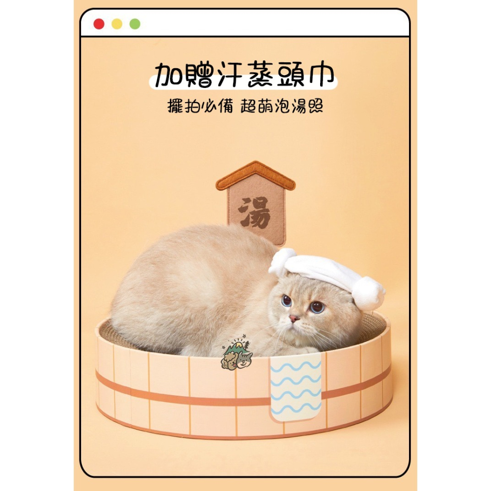 【汪喵森活】 溫泉 湯屋 附頭巾 造型貓抓板 圓形貓抓板 睡窩貓抓板 瓦楞 貓抓板 耐抓 貓抓板 圓形貓抓窩 貓咪玩具-細節圖7