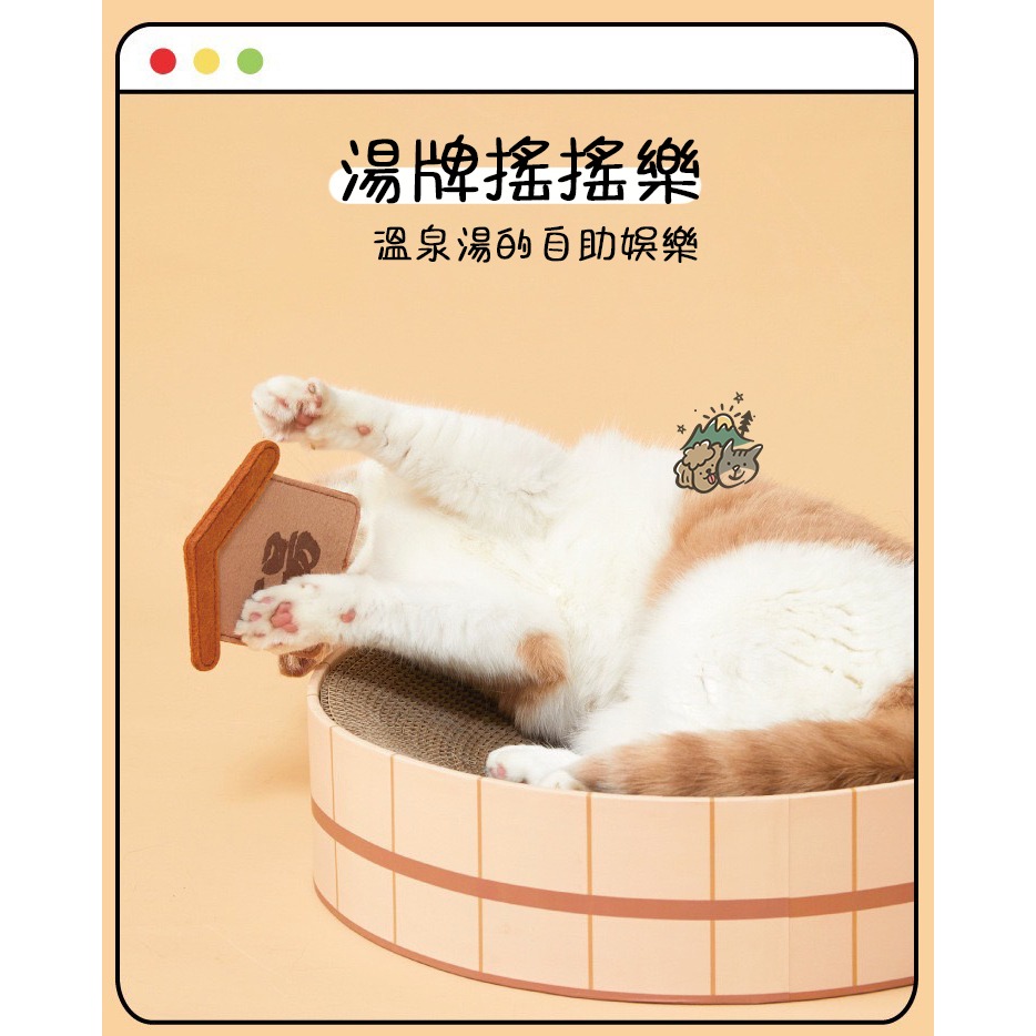 【汪喵森活】 溫泉 湯屋 附頭巾 造型貓抓板 圓形貓抓板 睡窩貓抓板 瓦楞 貓抓板 耐抓 貓抓板 圓形貓抓窩 貓咪玩具-細節圖8
