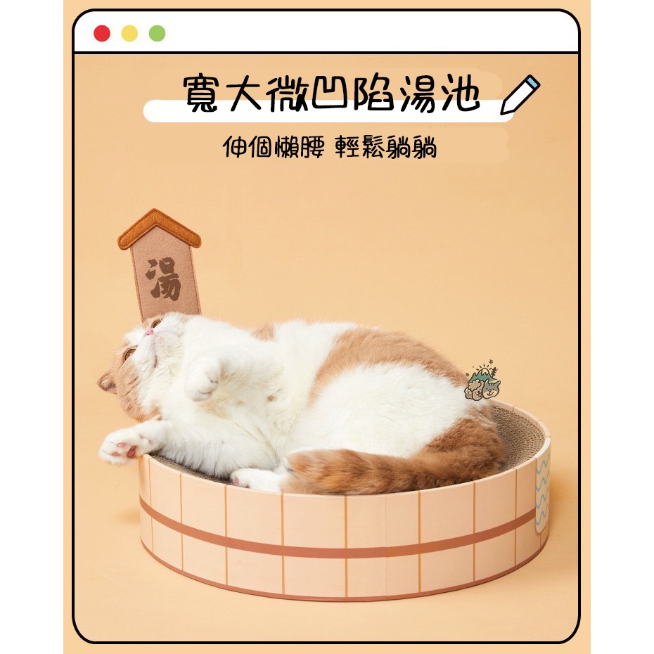 【汪喵森活】 溫泉 湯屋 附頭巾 造型貓抓板 圓形貓抓板 睡窩貓抓板 瓦楞 貓抓板 耐抓 貓抓板 圓形貓抓窩 貓咪玩具-細節圖9