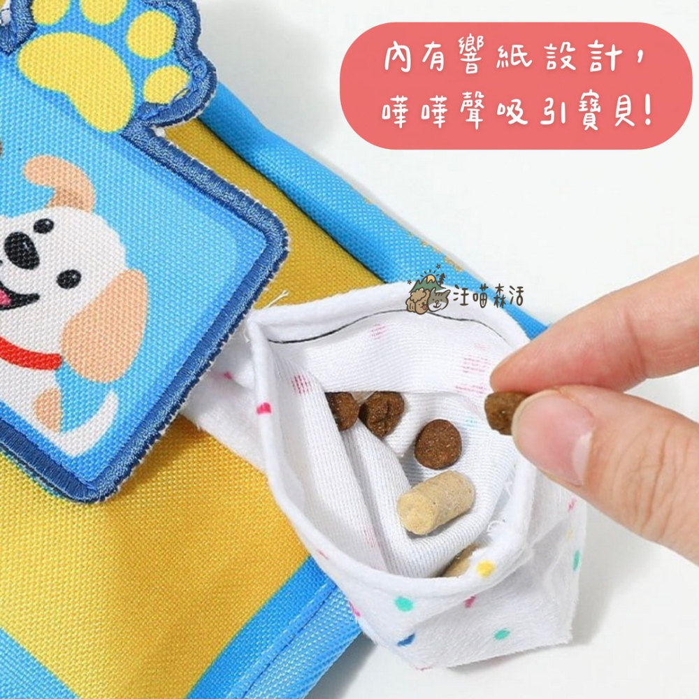 【汪喵森活】 濕紙巾玩具 拉抽 益智玩具 嗅聞玩具 藏食玩具 嗅覺玩具 發聲玩具 狗玩具 響紙玩具 陪伴玩具 訓練玩具-細節圖4