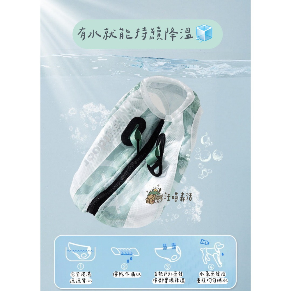 【汪喵森活】 outdoor拉鍊 涼感衣 30kg內 降溫 可牽引 腹部可調 防曬衣 狗衣服 寵物衣服 防蚊衣 防蟲衣-細節圖5