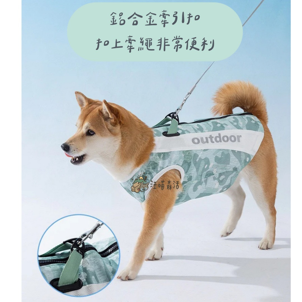 【汪喵森活】 outdoor拉鍊 涼感衣 30kg內 降溫 可牽引 腹部可調 防曬衣 狗衣服 寵物衣服 防蚊衣 防蟲衣-細節圖6