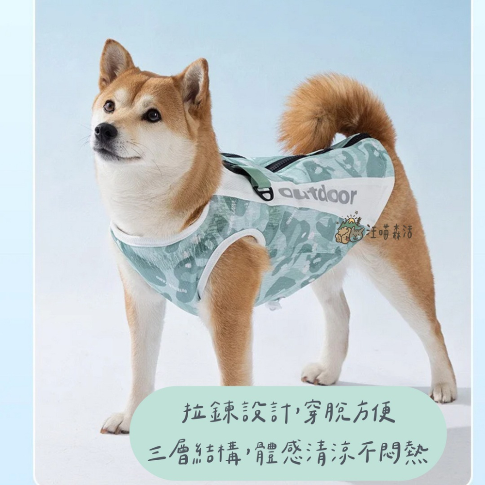 【汪喵森活】 outdoor拉鍊 涼感衣 30kg內 降溫 可牽引 腹部可調 防曬衣 狗衣服 寵物衣服 防蚊衣 防蟲衣-細節圖7