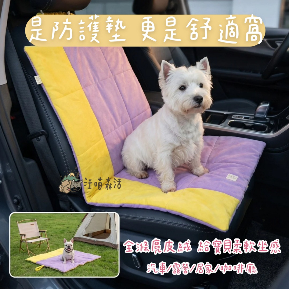 【汪喵森活】寵物 多功能 坐墊 野餐墊 睡墊 防潮 防水 防髒 汽車座墊 貓狗坐墊 保護墊 狗狗車墊 寵物露營 寵物沙發-細節圖4
