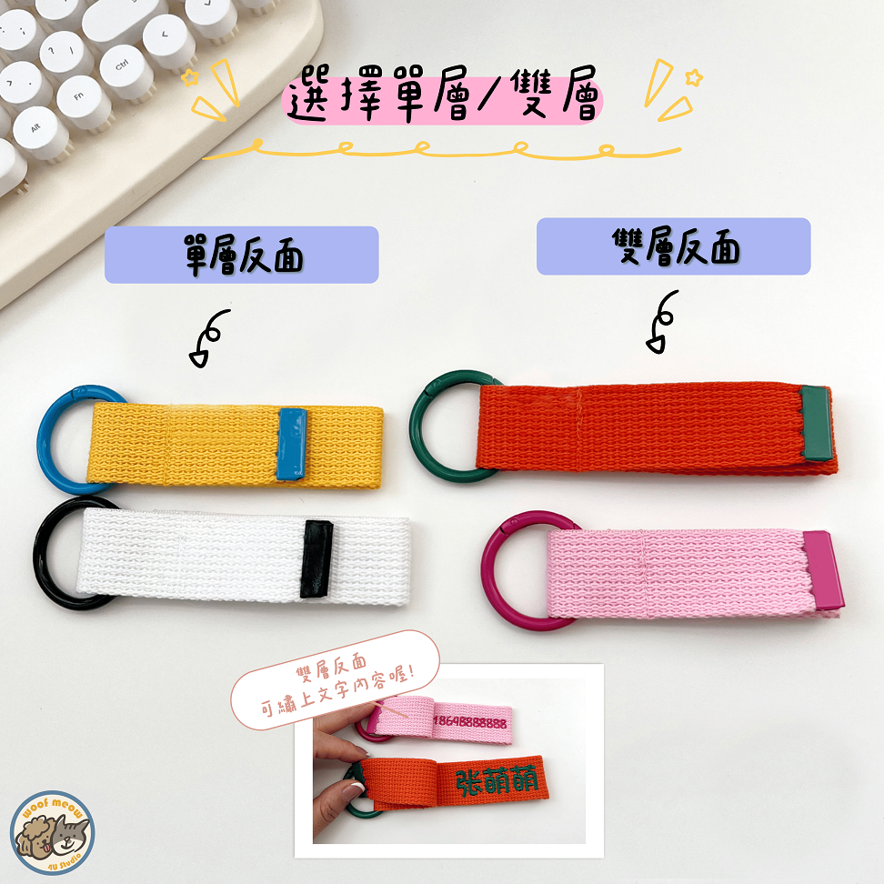 【汪喵森活】刺繡名牌 寵物名牌 狗牌 飄帶 可繡電話 幼兒園名字牌 姓名吊牌 幼稚園名牌 寶寶名牌 兒童吊飾 兒童名牌-細節圖9