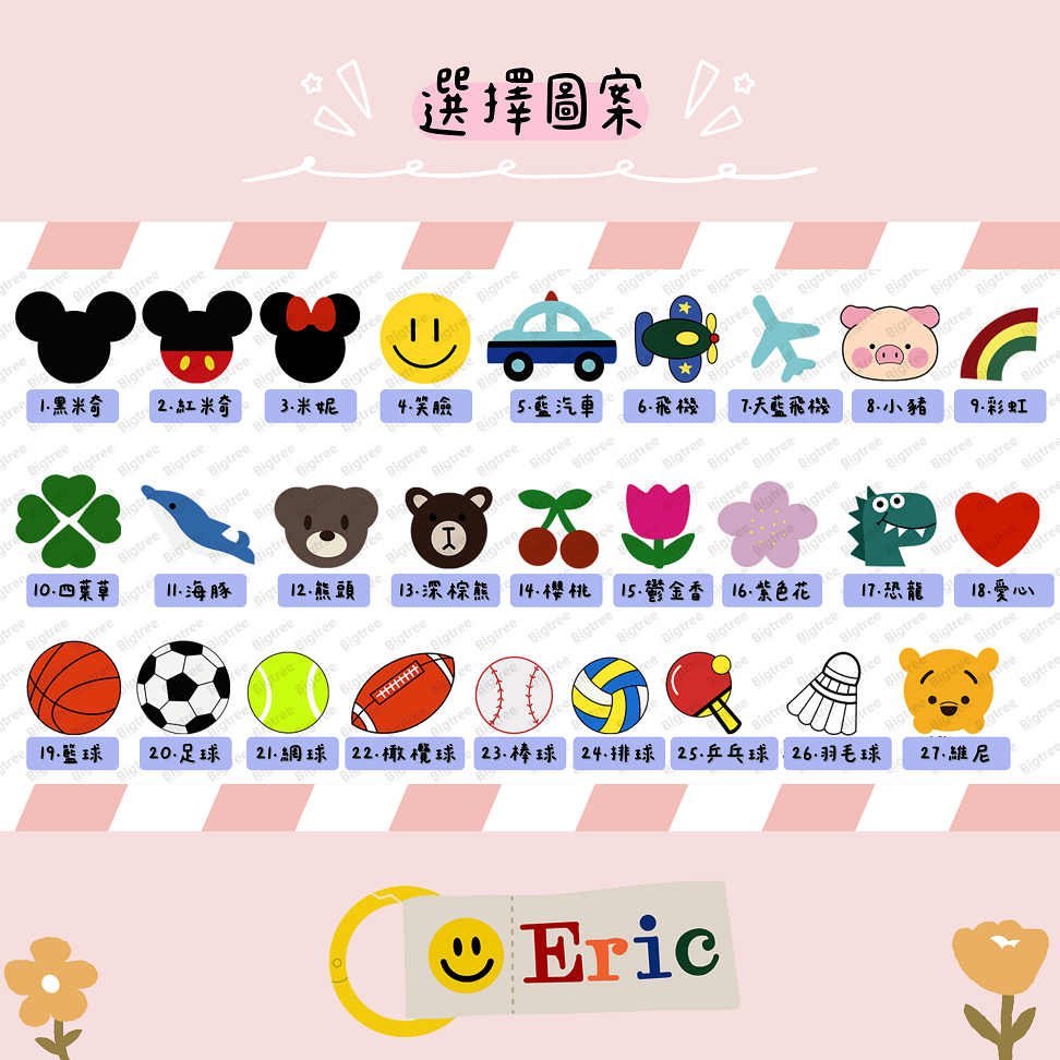 【汪喵森活】 刺繡名牌 寵物名牌 狗牌 飄帶 防走失 幼兒園名字牌 姓名吊牌 幼稚園名牌 寶寶名牌 兒童吊飾 兒童名牌-細節圖7