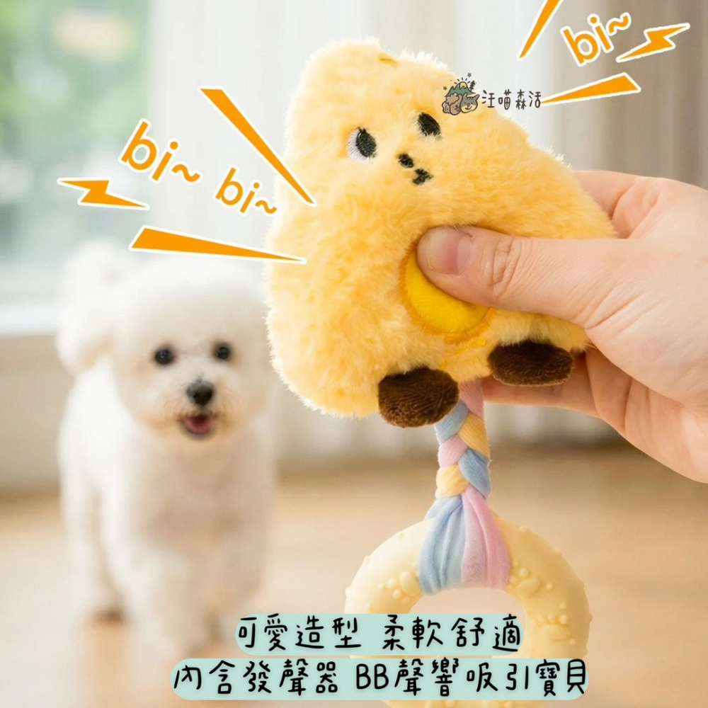 【汪喵森活】鱷魚起司雲朵 咬咬圈 發聲玩具 互動玩具 寵物玩具 狗玩具 咬咬玩具 狗狗解悶玩具 陪伴玩具 磨牙玩具-細節圖2