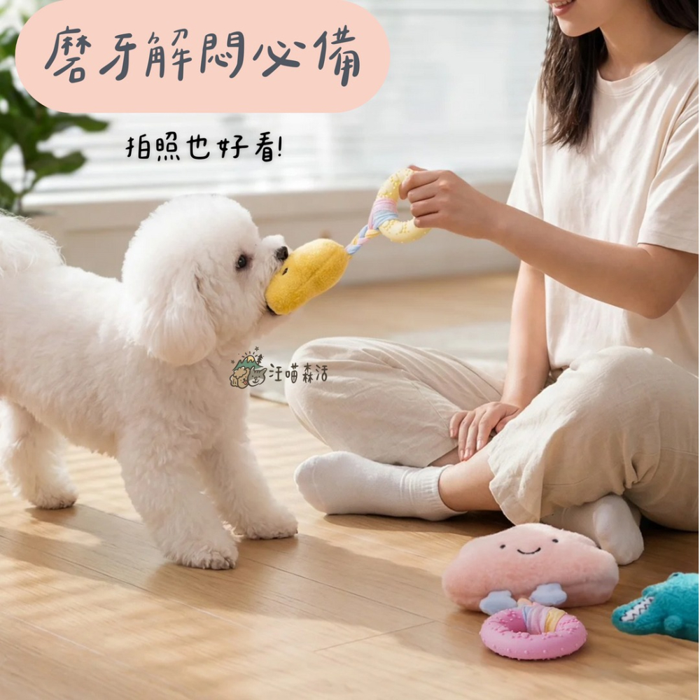 【汪喵森活】鱷魚起司雲朵 咬咬圈 發聲玩具 互動玩具 寵物玩具 狗玩具 咬咬玩具 狗狗解悶玩具 陪伴玩具 磨牙玩具-細節圖7
