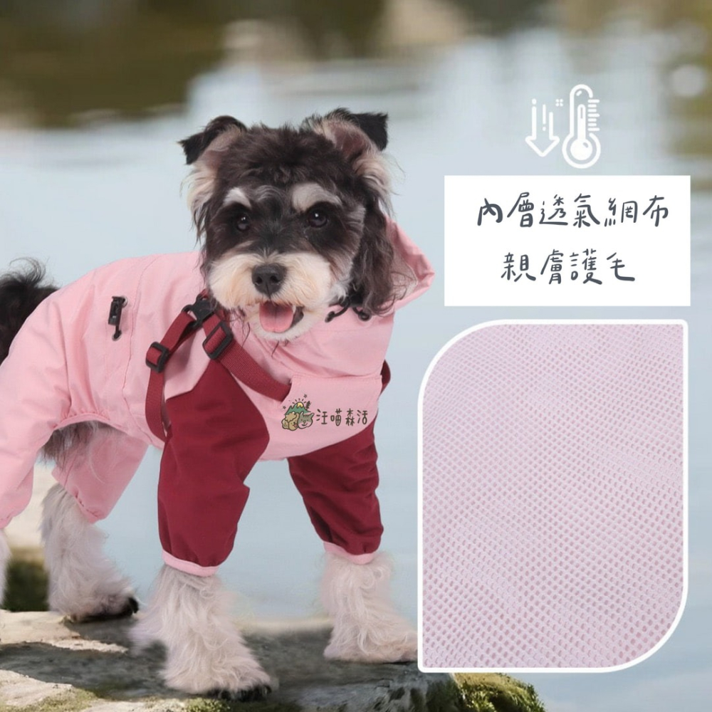 【汪喵森活】 寵物雨衣 狗雨衣 25公斤內 脖/腰/胸可調 牽引扣 帽子可拆 雨衣 四腳雨衣 防水 柴犬 比熊犬 雪納瑞-細節圖6