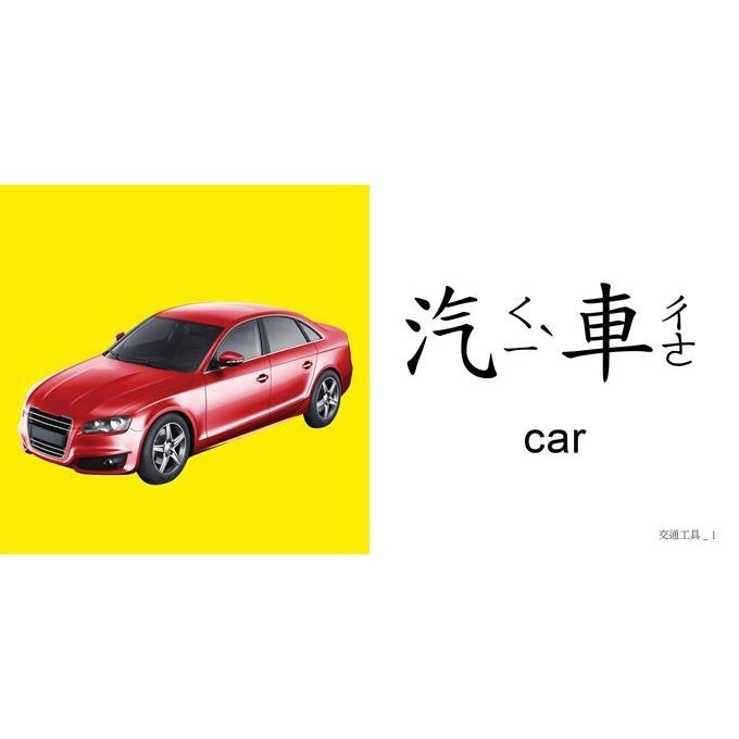 現貨✨FOOD超人聰明認知大圖卡 動物王國/可愛動物/交通工具/日常生活/美味蔬果/趣味123/基礎ㄅㄆㄇ/簡易ABC-細節圖5