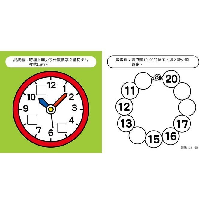 現貨✨FOOD超人聰明認知大圖卡 動物王國/可愛動物/交通工具/日常生活/美味蔬果/趣味123/基礎ㄅㄆㄇ/簡易ABC-細節圖7