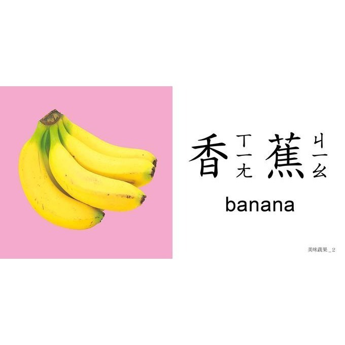 現貨✨FOOD超人聰明認知大圖卡 動物王國/可愛動物/交通工具/日常生活/美味蔬果/趣味123/基礎ㄅㄆㄇ/簡易ABC-細節圖11