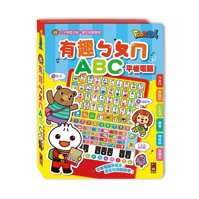 FOOD超人平板電腦-有趣ㄅㄆㄇABC