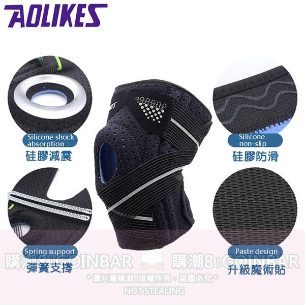 AOLIKES 綁帶彈簧支撐矽膠護膝(一入) HX-7909 紅黑 吸汗透氣護膝-細節圖4
