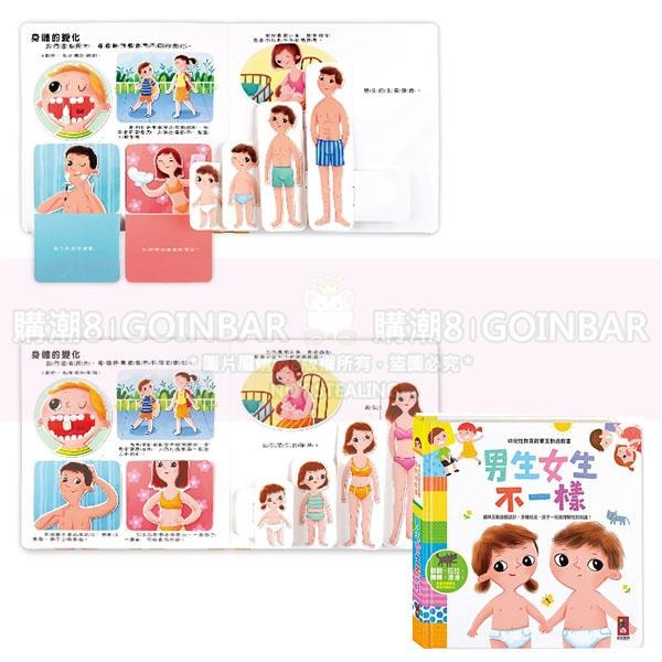 🦖我準備好上幼兒園了-我愛幼兒園 這樣安全嗎 男生女生不一樣 這樣做對嗎 跟壞脾氣說拜拜 幼兒品格/兩性/情緒教育 風車-細節圖7