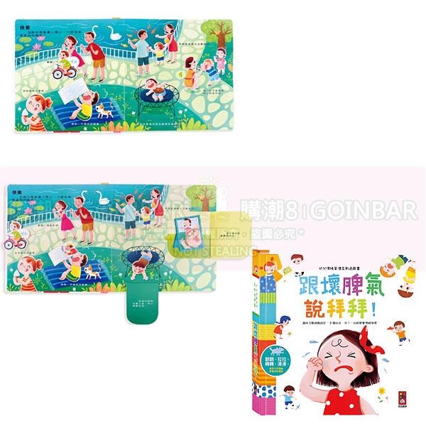 🦖我準備好上幼兒園了-我愛幼兒園 這樣安全嗎 男生女生不一樣 這樣做對嗎 跟壞脾氣說拜拜 幼兒品格/兩性/情緒教育 風車-細節圖8