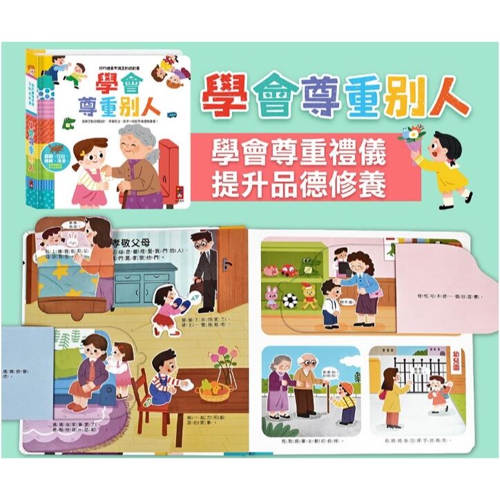 🦖我準備好上幼兒園了-我愛幼兒園 這樣安全嗎 男生女生不一樣 這樣做對嗎 跟壞脾氣說拜拜 幼兒品格/兩性/情緒教育 風車-細節圖10