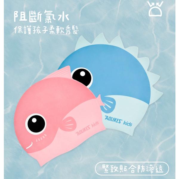 🦖 Aolikes 兒童矽膠泳帽 Swim cap 矽膠泳帽 彈性泳帽 游泳泳帽 防水泳帽硅 游泳帽 鯊魚泳帽5011-細節圖2