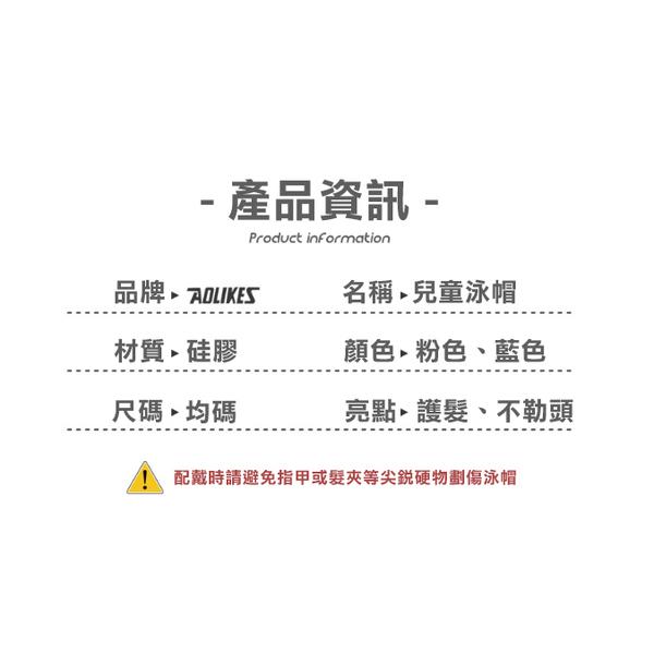 🦖 Aolikes 兒童矽膠泳帽 Swim cap 矽膠泳帽 彈性泳帽 游泳泳帽 防水泳帽硅 游泳帽 鯊魚泳帽5011-細節圖6