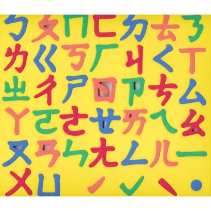 磁性認知訓練板 新版 ㄅㄆㄇ/ 123/ ABC/ abc (顏色隨機) 風車出版 適合年齡：0~3歲以上-細節圖2