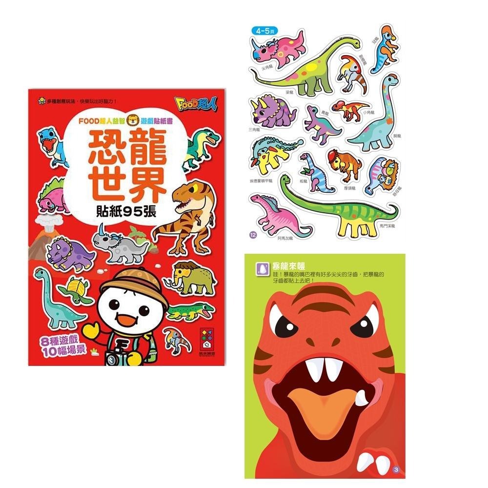 FOOD超人益智遊戲貼紙書(8冊) 風車出版 適讀年齡：3歲以上 可重複黏貼的貼紙 可畫可寫的益智遊戲-細節圖4
