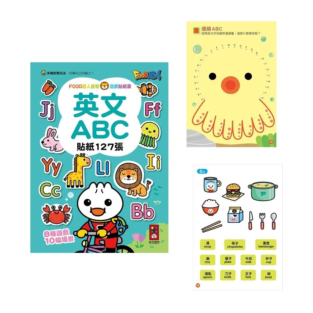 FOOD超人益智遊戲貼紙書(8冊) 風車出版 適讀年齡：3歲以上 可重複黏貼的貼紙 可畫可寫的益智遊戲-細節圖8