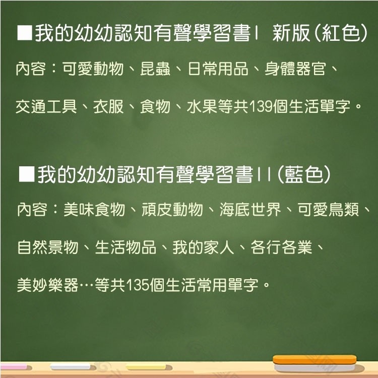 現貨快出！FOOD超人 我的幼幼認知有聲學習書/我的幼幼認知有聲學習書II 風車出版 適讀年齡：3歲以上-細節圖5