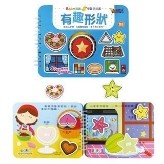 Baby趣味學習貼貼書 我會ㄅㄆㄇ/我會ABC/動物王國/交通工具/我會123/日常生活/認識顏色/有趣形狀 風車出版-細節圖4