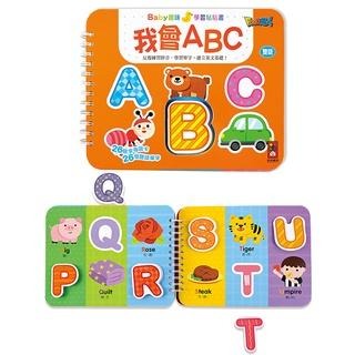 Baby趣味學習貼貼書 我會ㄅㄆㄇ/我會ABC/動物王國/交通工具/我會123/日常生活/認識顏色/有趣形狀 風車出版-細節圖7