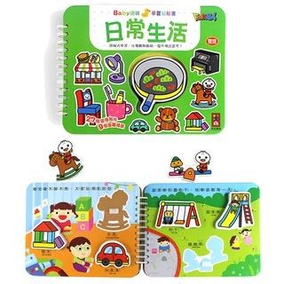 Baby趣味學習貼貼書 我會ㄅㄆㄇ/我會ABC/動物王國/交通工具/我會123/日常生活/認識顏色/有趣形狀 風車出版-細節圖8