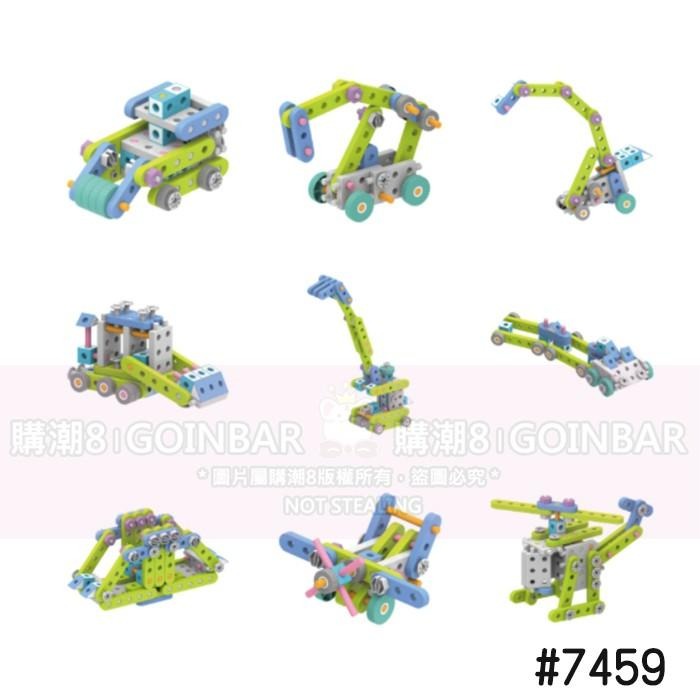 🦖 智高組裝積木系列-交通工具大集合#7459 GIGO 科學玩具 適合1歲以上 (88種模型)激發想像力、發揮創意-細節圖7