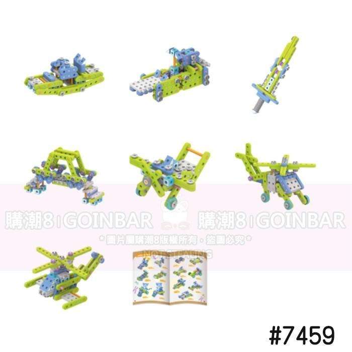 🦖 智高組裝積木系列-交通工具大集合#7459 GIGO 科學玩具 適合1歲以上 (88種模型)激發想像力、發揮創意-細節圖9