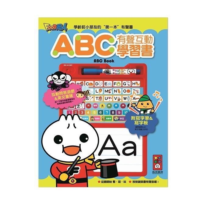 ABC有聲互動學習書 新版/ㄅㄆㄇ有聲互動學習書 新版 風車出版 適讀年齡：3歲以上 從聽開始看寫玩 按按鈕就會有聲音-細節圖3