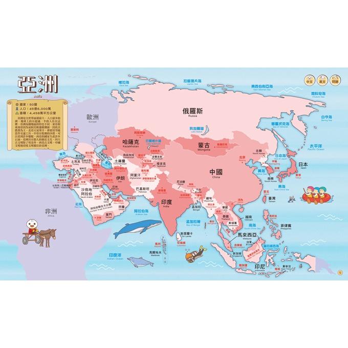 FOOD超人 世界地圖百科(200個國家&國旗+4000個雙語單字) 風車出版-細節圖3