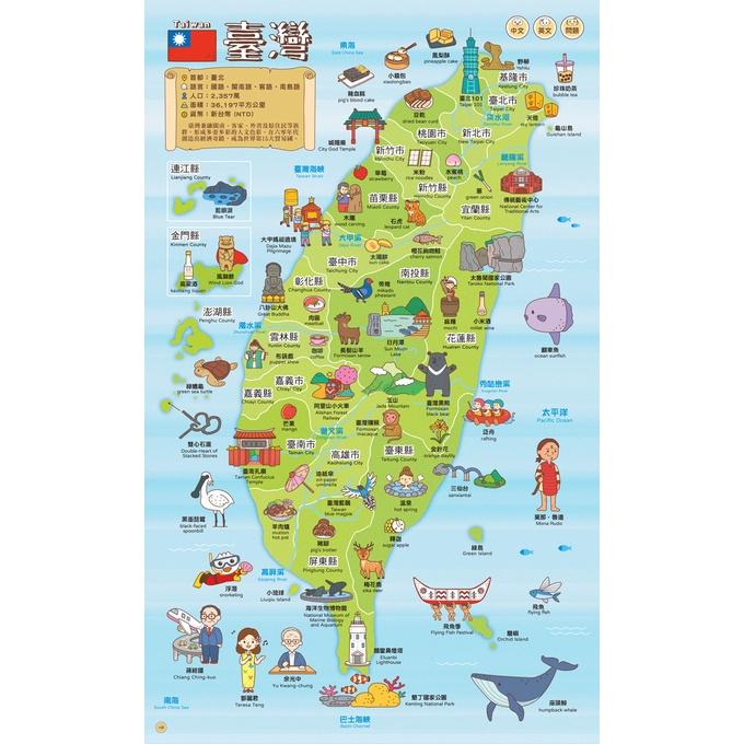 FOOD超人 世界地圖百科(200個國家&國旗+4000個雙語單字) 風車出版-細節圖4