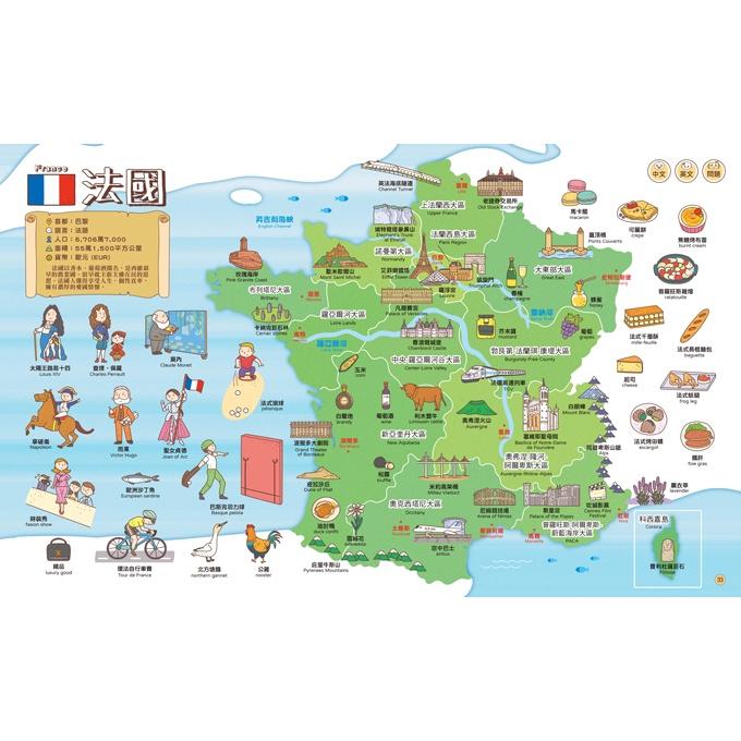 FOOD超人 世界地圖百科(200個國家&國旗+4000個雙語單字) 風車出版-細節圖5