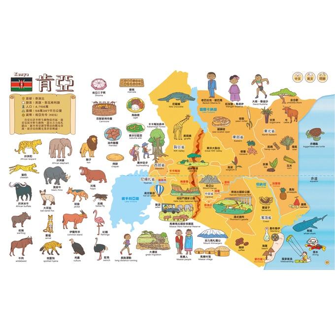 FOOD超人 世界地圖百科(200個國家&國旗+4000個雙語單字) 風車出版-細節圖7