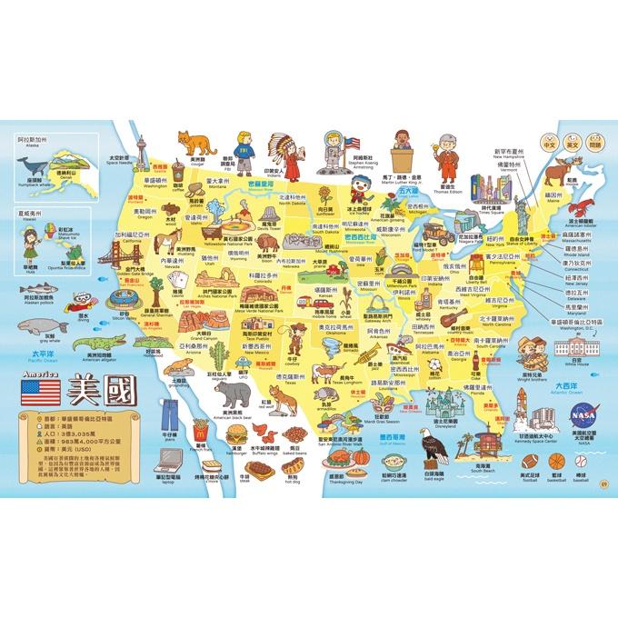FOOD超人 世界地圖百科(200個國家&國旗+4000個雙語單字) 風車出版-細節圖8