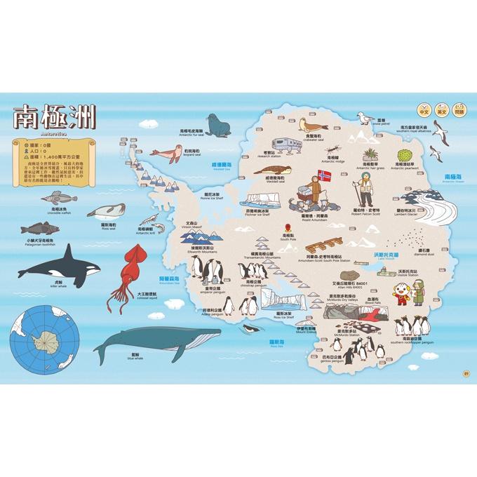 FOOD超人 世界地圖百科(200個國家&國旗+4000個雙語單字) 風車出版-細節圖9