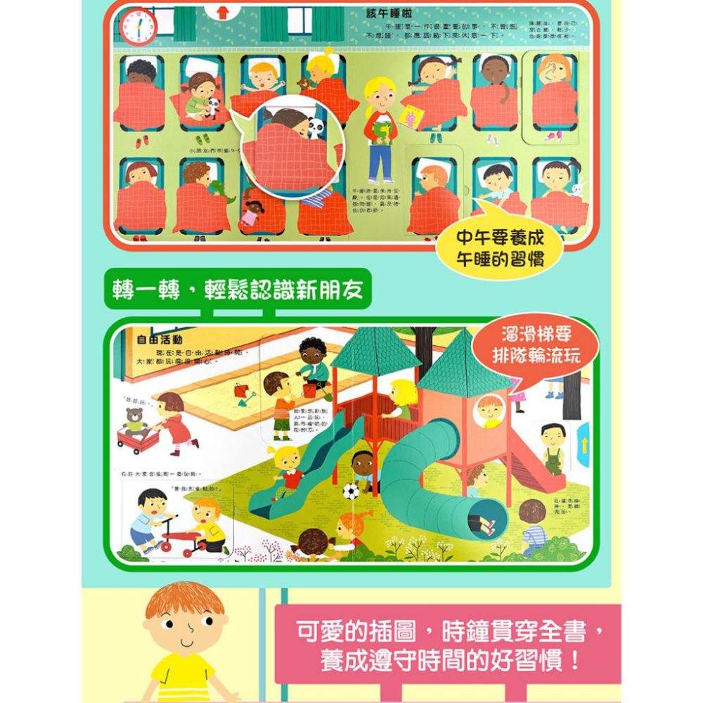 我準備好上幼兒園了-我愛幼兒園 風車出版 適讀年齡：1歲以上 趣味互動遊戲，多種玩法！-細節圖5