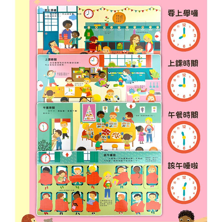 我準備好上幼兒園了-我愛幼兒園 風車出版 適讀年齡：1歲以上 趣味互動遊戲，多種玩法！-細節圖6