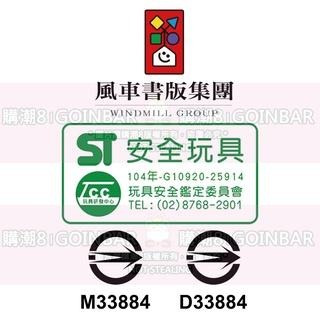 現貨快出！小手按按聽念謠 百變生活音效書/動物狂歡音效書 風車出版 適合年齡：3歲以上 觸摸20個按鍵音效-細節圖2