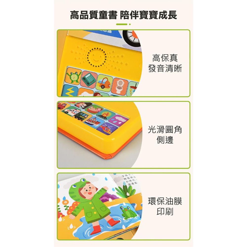 現貨快出！小手按按聽念謠 百變生活音效書/動物狂歡音效書 風車出版 適合年齡：3歲以上 觸摸20個按鍵音效-細節圖5